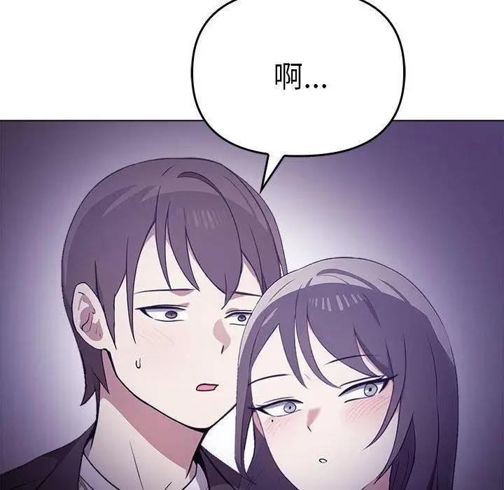 漫画《其实我很喜欢你》第46话第167张图