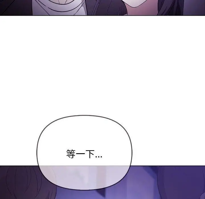 漫画《其实我很喜欢你》第46话第168张图
