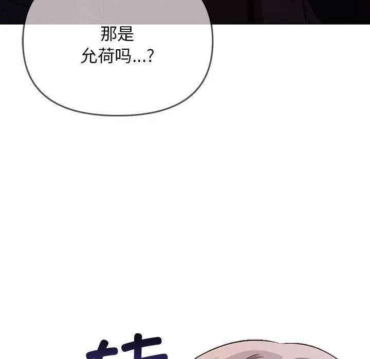 漫画《其实我很喜欢你》第46话第170张图