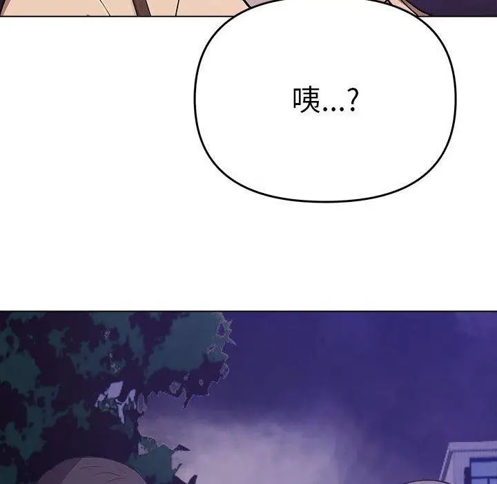 漫画《其实我很喜欢你》第46话第172张图