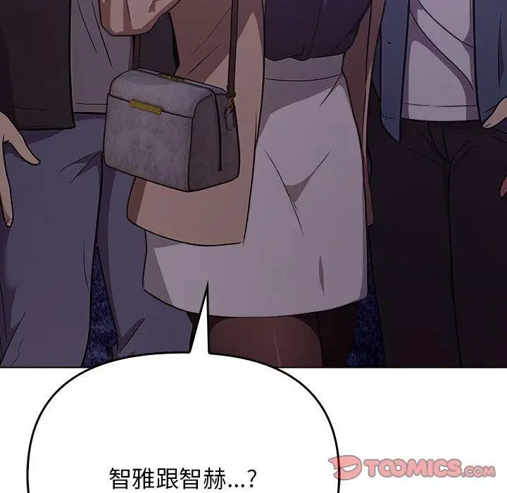 漫画《其实我很喜欢你》第46话第174张图