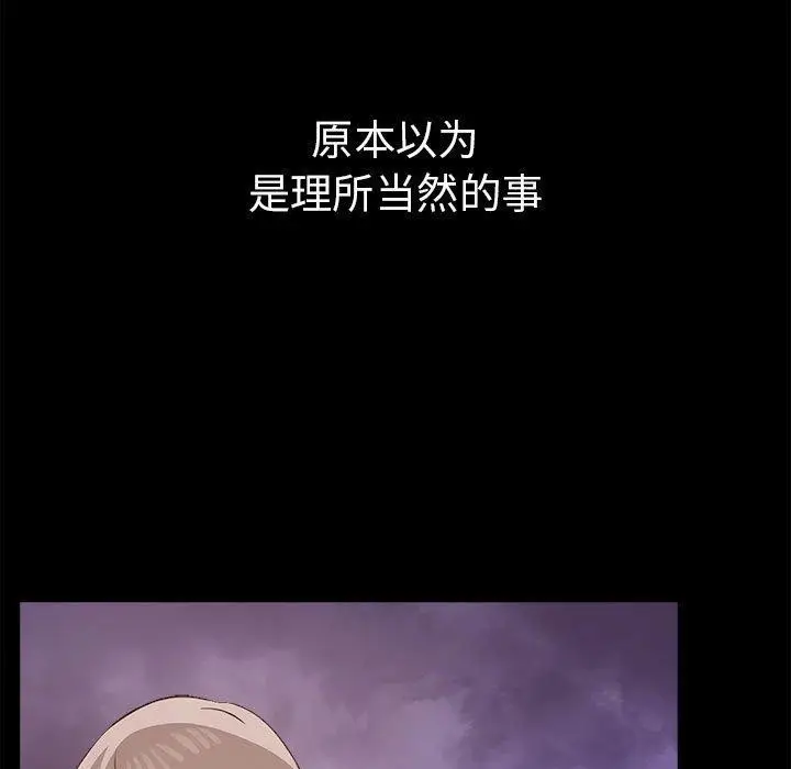 漫画《其实我很喜欢你》第46话第23张图