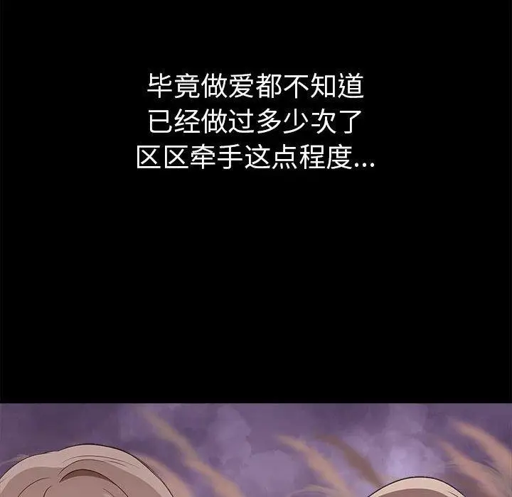 漫画《其实我很喜欢你》第46话第26张图