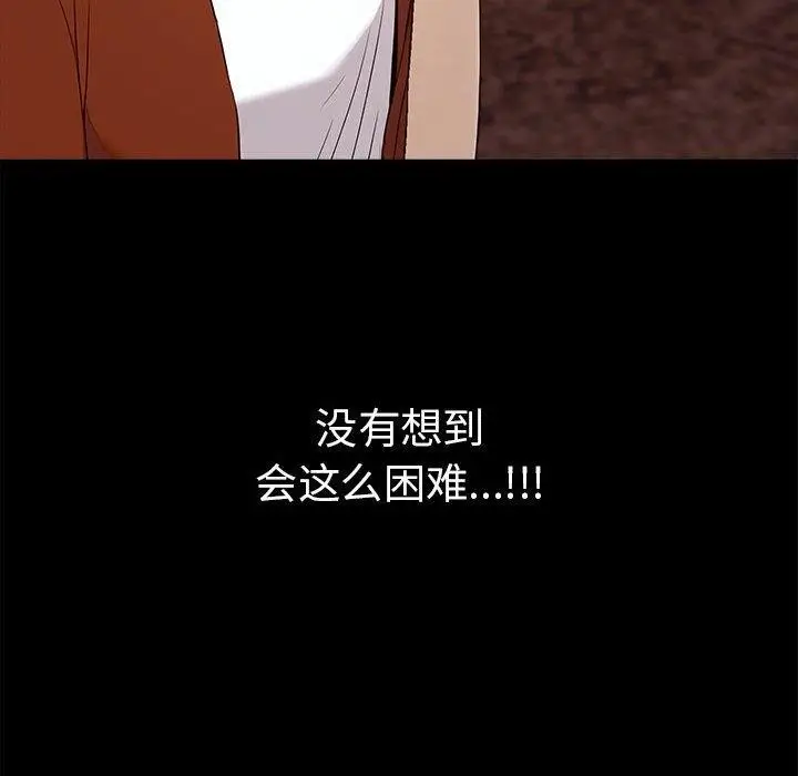 漫画《其实我很喜欢你》第46话第28张图
