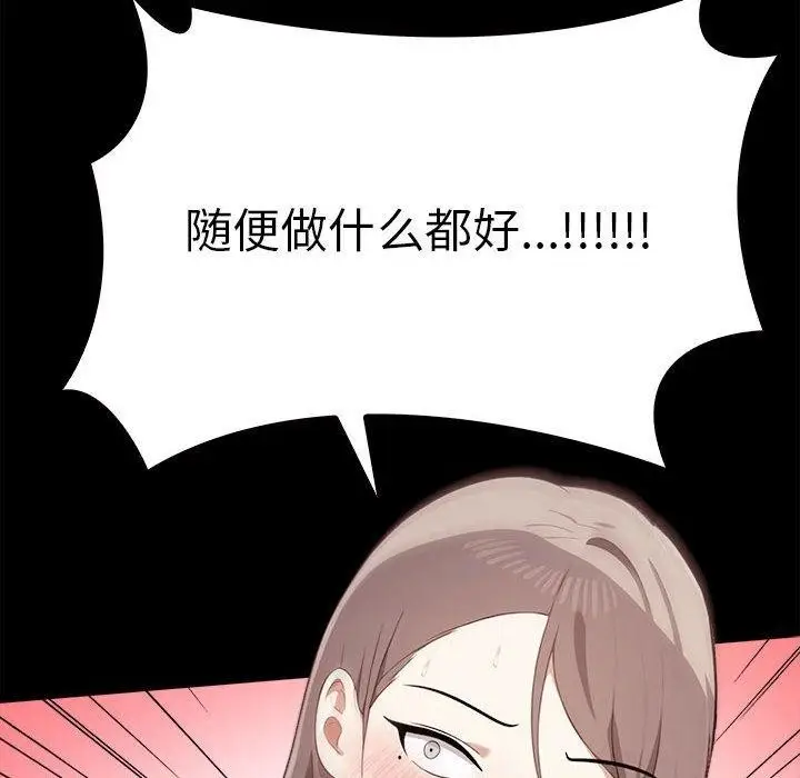 漫画《其实我很喜欢你》第46话第32张图