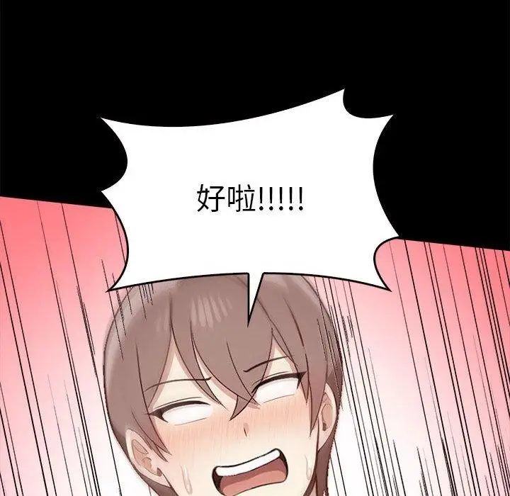 漫画《其实我很喜欢你》第46话第34张图