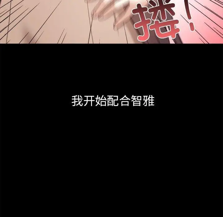 漫画《其实我很喜欢你》第46话第37张图