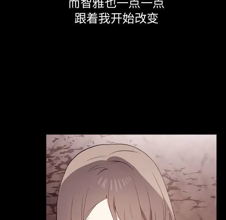 漫画《其实我很喜欢你》第46话第43张图
