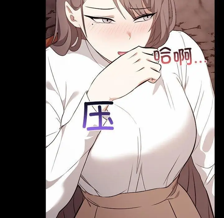 漫画《其实我很喜欢你》第46话第44张图
