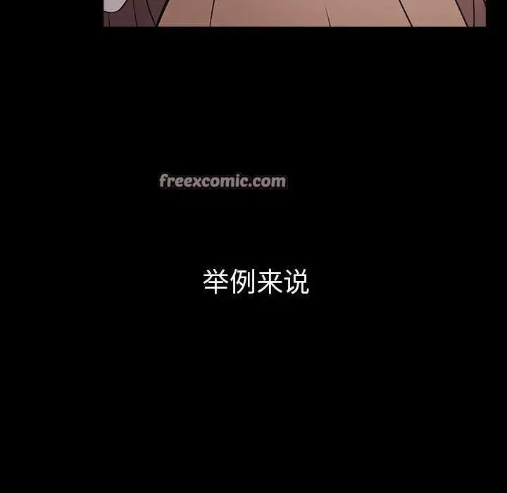 漫画《其实我很喜欢你》第46话第45张图