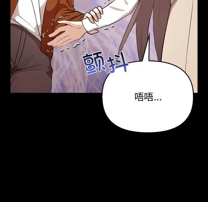 漫画《其实我很喜欢你》第46话第49张图