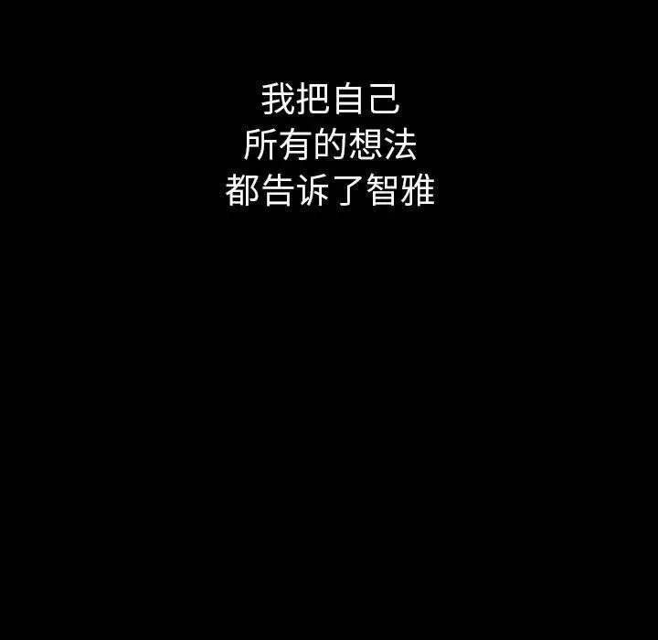 漫画《其实我很喜欢你》第46话第5张图