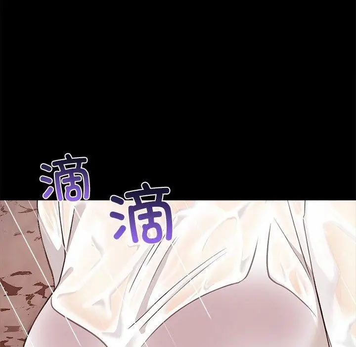 漫画《其实我很喜欢你》第46话第56张图