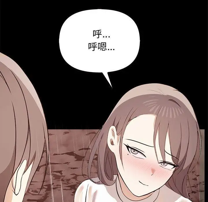 漫画《其实我很喜欢你》第46话第61张图
