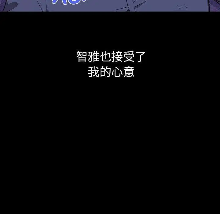 漫画《其实我很喜欢你》第46话第7张图