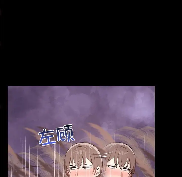 漫画《其实我很喜欢你》第46话第73张图