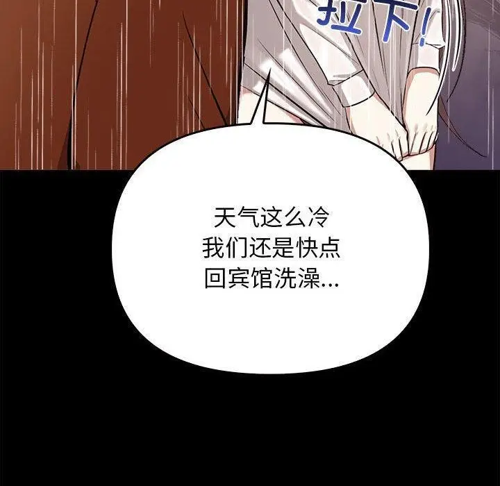 漫画《其实我很喜欢你》第46话第80张图