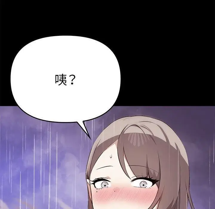 漫画《其实我很喜欢你》第46话第81张图