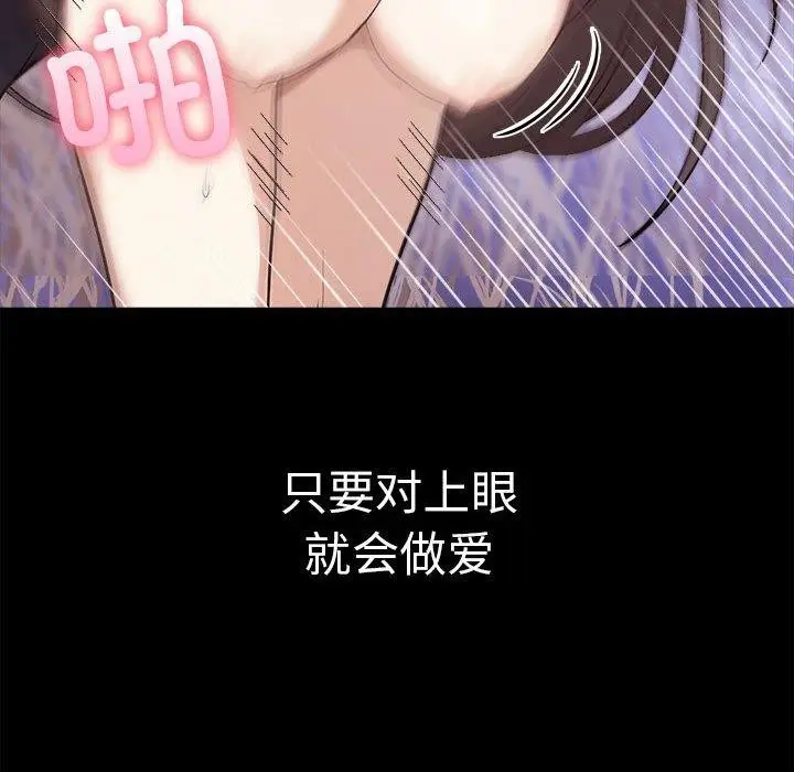 漫画《其实我很喜欢你》第46话第88张图