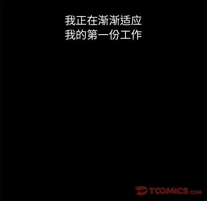 漫画《其实我很喜欢你》第46话第93张图