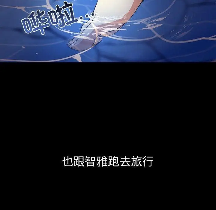 漫画《其实我很喜欢你》第46话第95张图