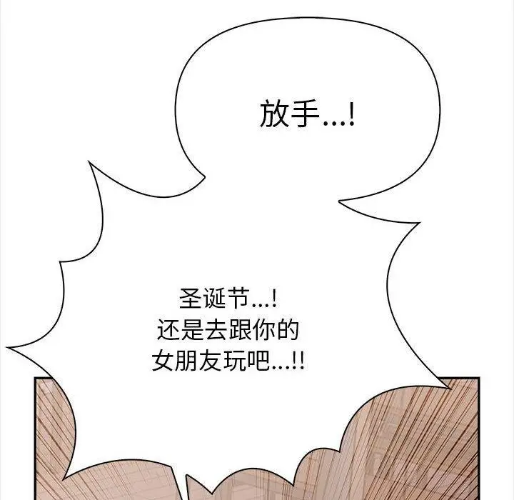 漫画《其实我很喜欢你》第47话第102张图
