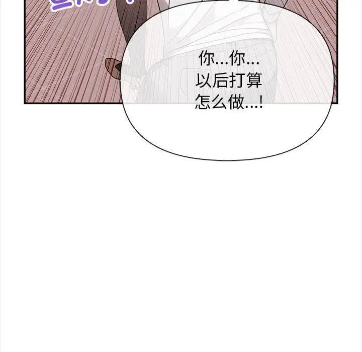 漫画《其实我很喜欢你》第47话第104张图