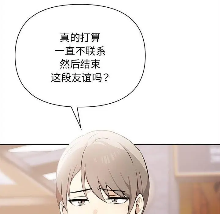 漫画《其实我很喜欢你》第47话第105张图