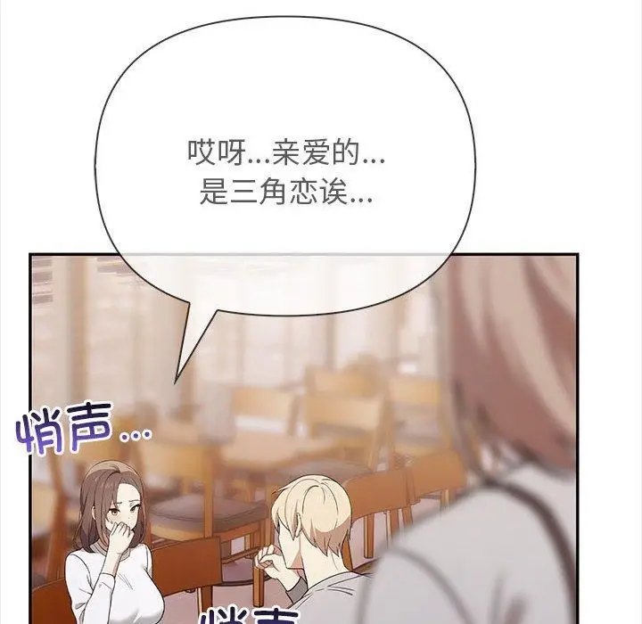 漫画《其实我很喜欢你》第47话第116张图