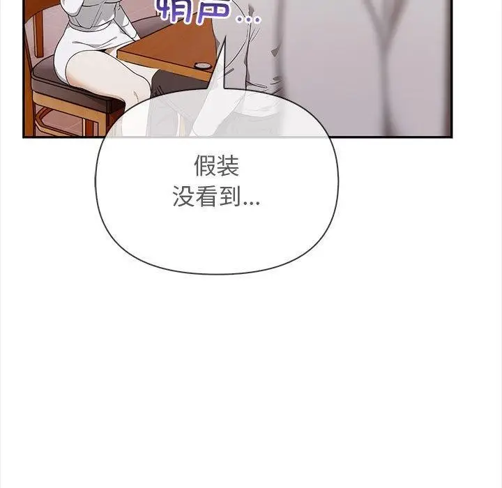漫画《其实我很喜欢你》第47话第117张图