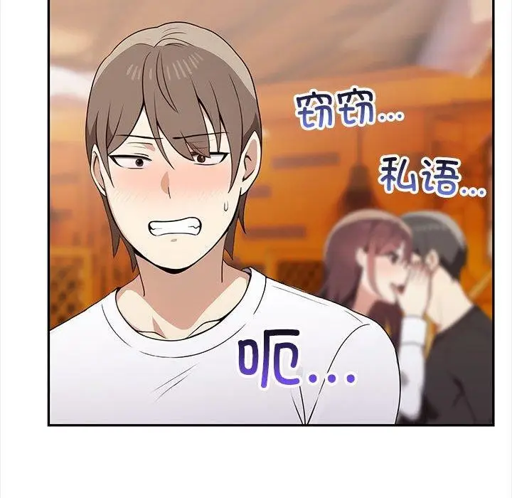 漫画《其实我很喜欢你》第47话第119张图