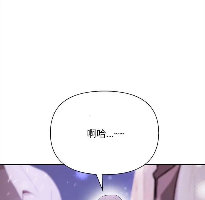 漫画《其实我很喜欢你》第47话第12张图