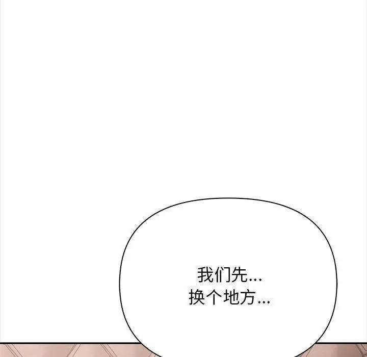 漫画《其实我很喜欢你》第47话第120张图