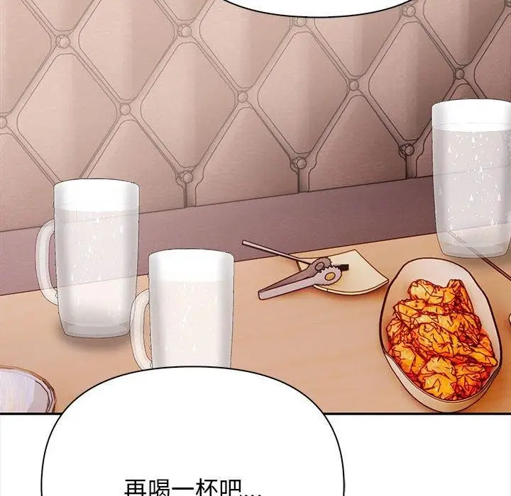 漫画《其实我很喜欢你》第47话第121张图