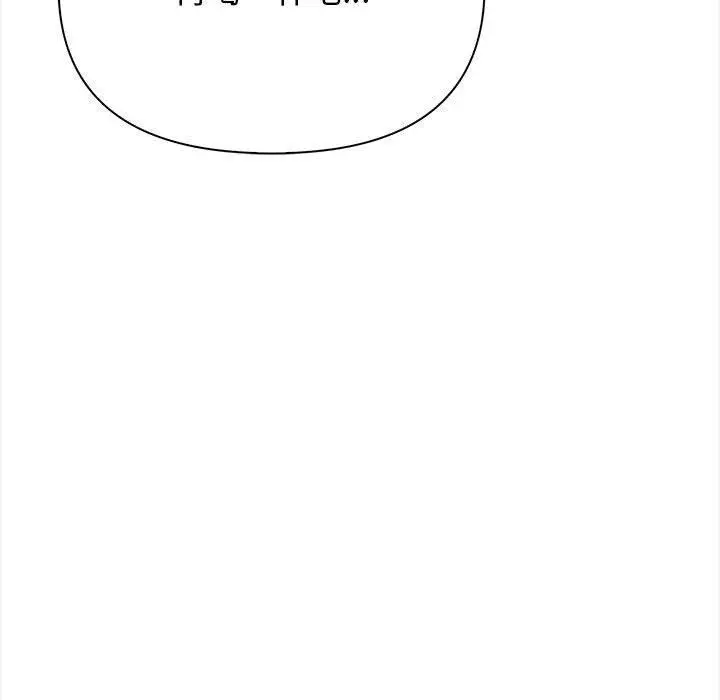 漫画《其实我很喜欢你》第47话第122张图