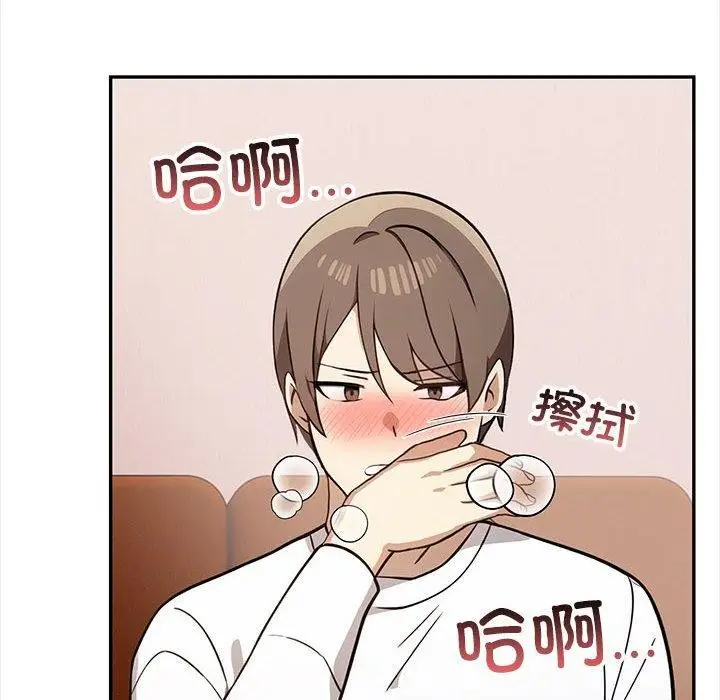 漫画《其实我很喜欢你》第47话第131张图