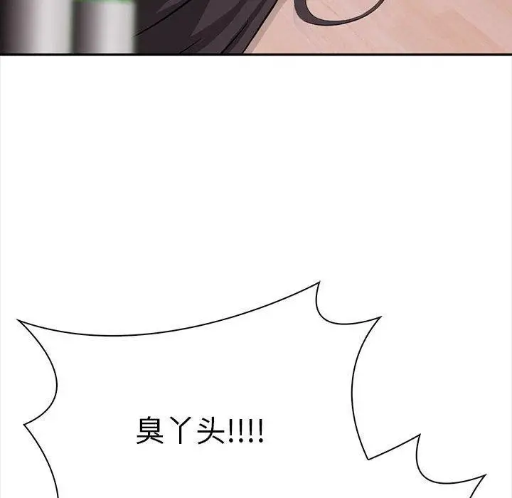 漫画《其实我很喜欢你》第47话第135张图