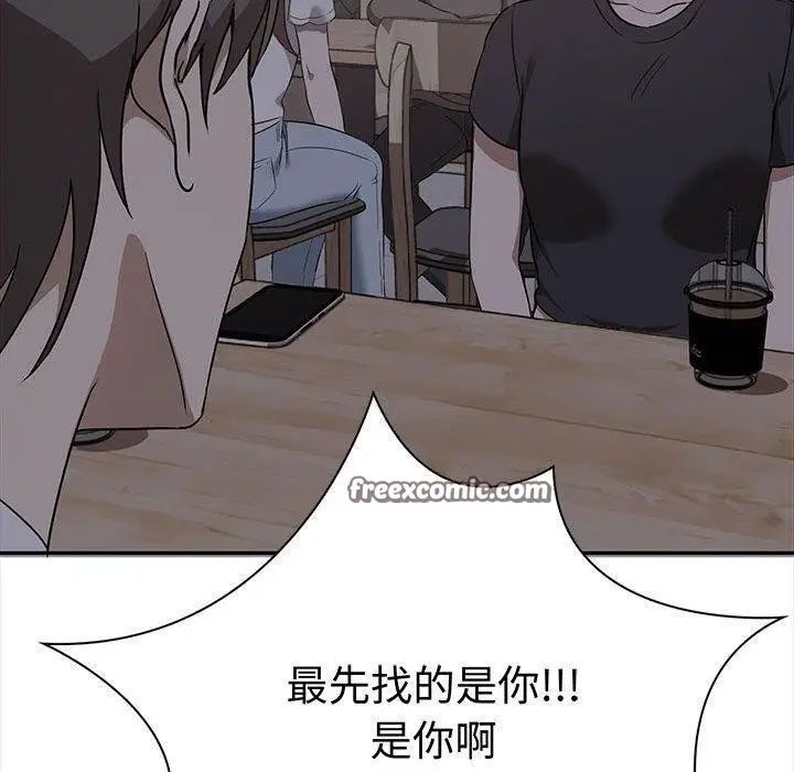 漫画《其实我很喜欢你》第47话第140张图