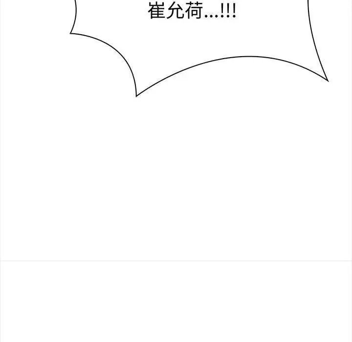 漫画《其实我很喜欢你》第47话第141张图