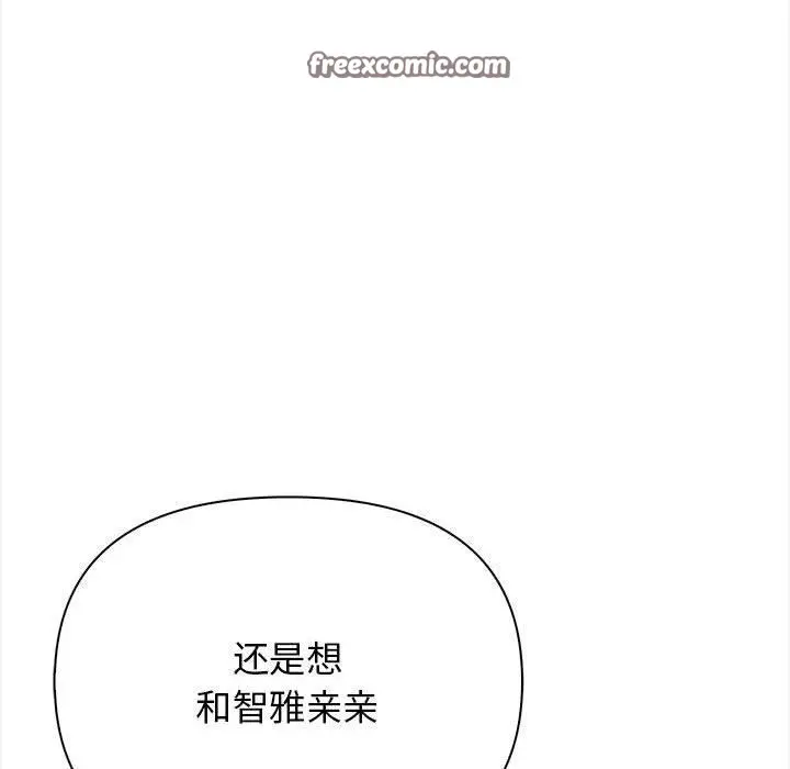 漫画《其实我很喜欢你》第47话第154张图