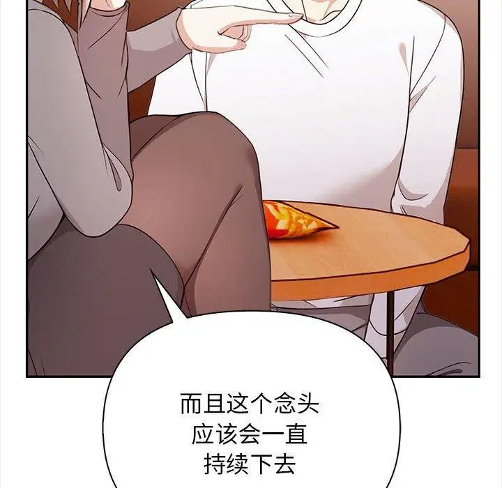 漫画《其实我很喜欢你》第47话第156张图