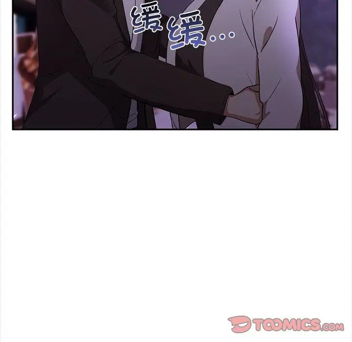 漫画《其实我很喜欢你》第47话第16张图