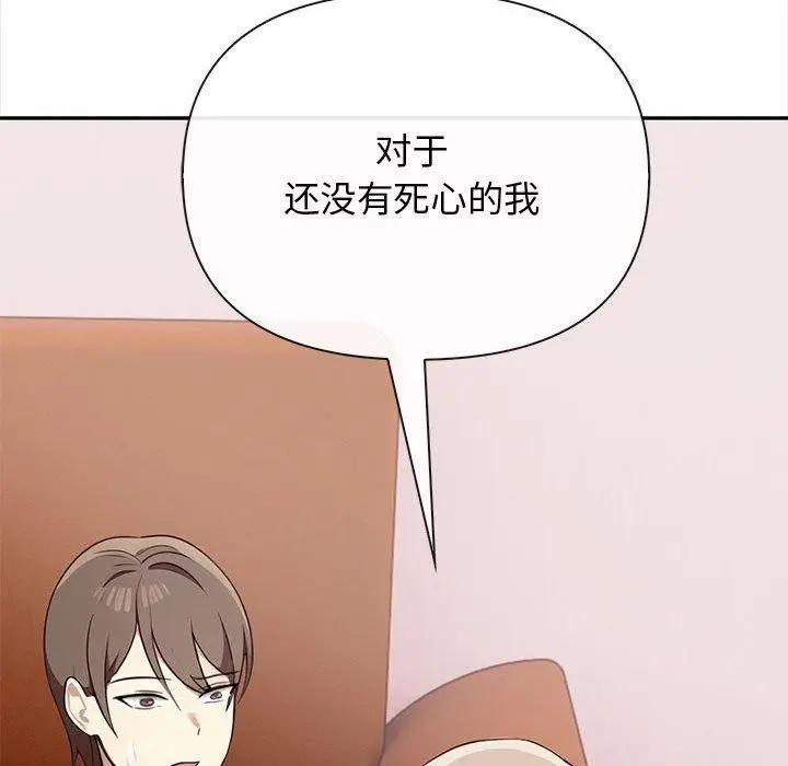 漫画《其实我很喜欢你》第47话第161张图