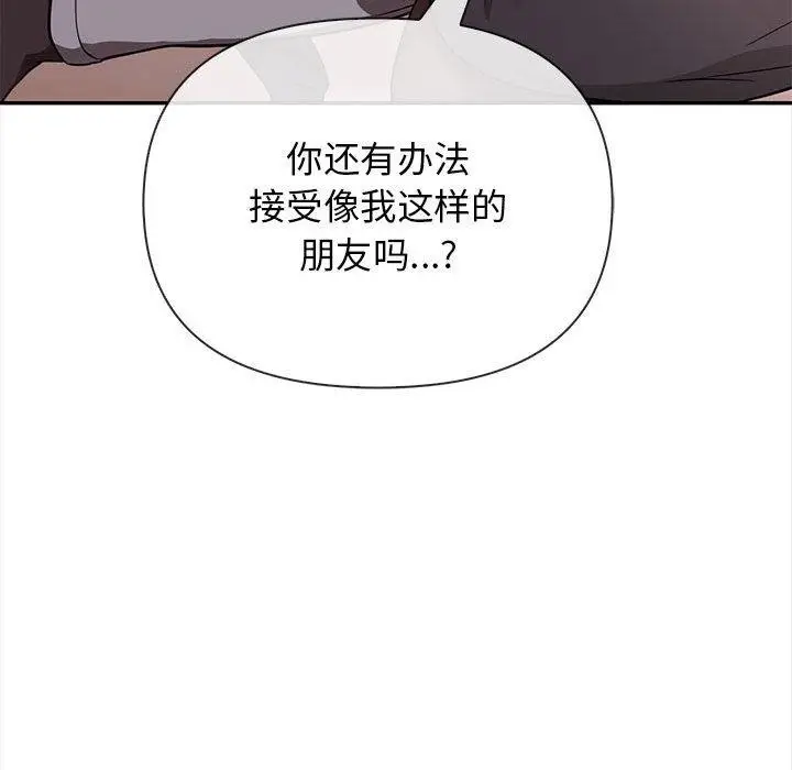 漫画《其实我很喜欢你》第47话第163张图