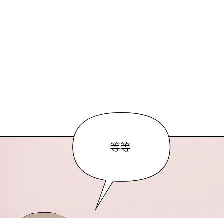 漫画《其实我很喜欢你》第47话第164张图