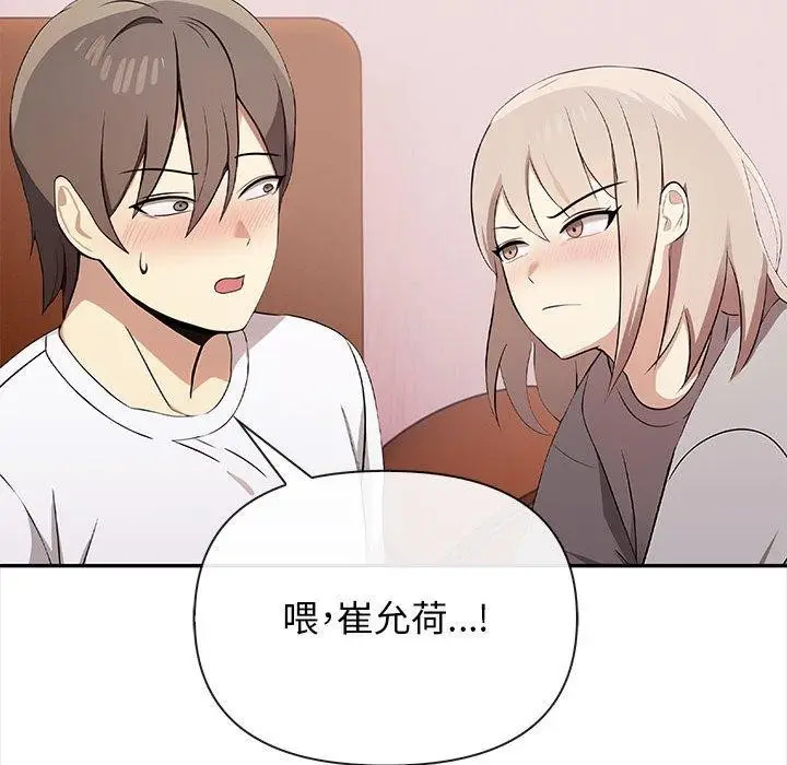 漫画《其实我很喜欢你》第47话第165张图