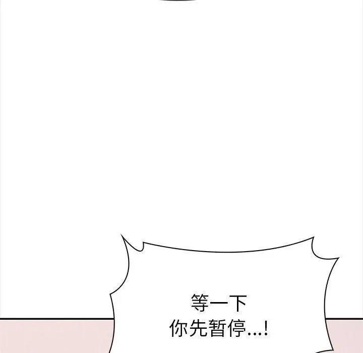 漫画《其实我很喜欢你》第47话第166张图