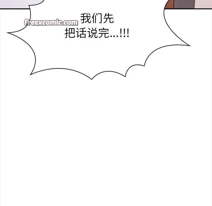 漫画《其实我很喜欢你》第47话第168张图