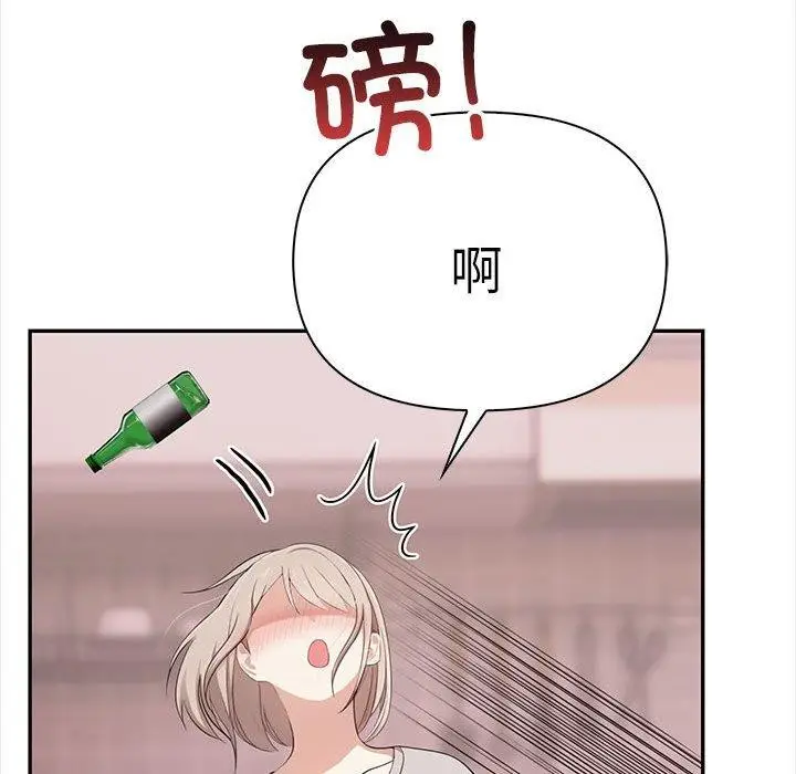 漫画《其实我很喜欢你》第47话第171张图