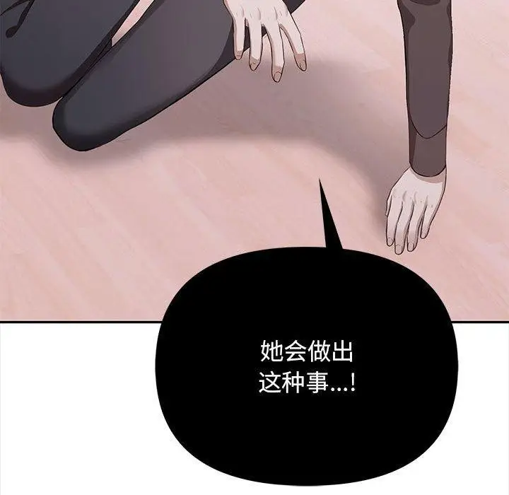 漫画《其实我很喜欢你》第47话第175张图